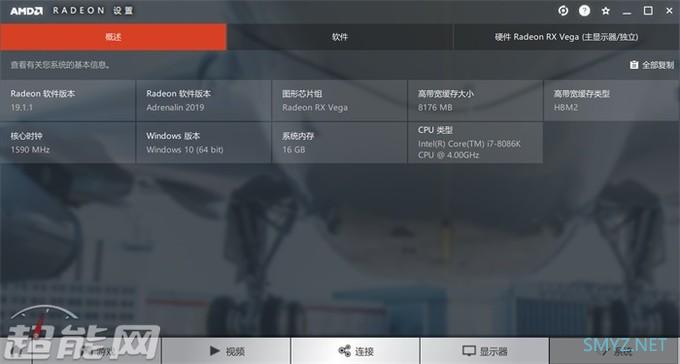 电脑游戏变强记：AMD Radeon Software不只是显卡驱动，可以在游戏内外为我们做到很多