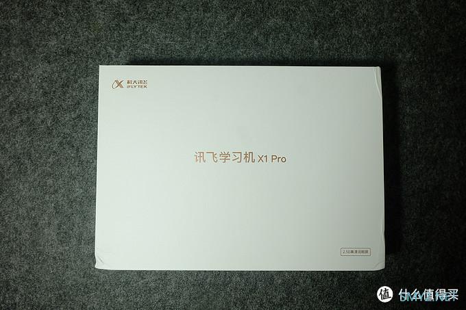 家长的助手，学生的帮手：科大讯飞 X1  Pro学习机