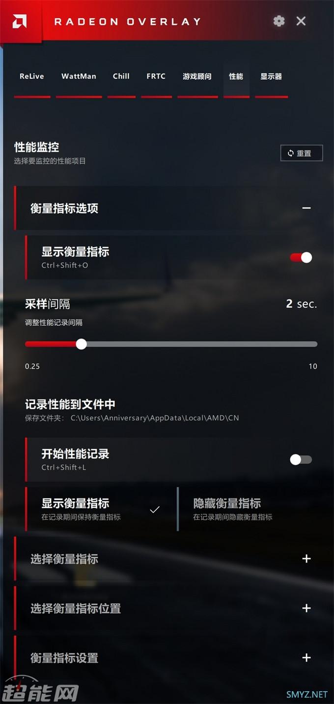 电脑游戏变强记：AMD Radeon Software不只是显卡驱动，可以在游戏内外为我们做到很多