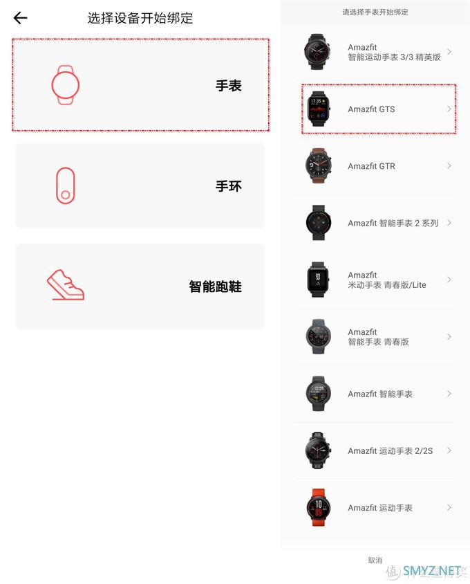 外观长得像Apple Watch的国产智能手表：Amazfit GTS 使用体验