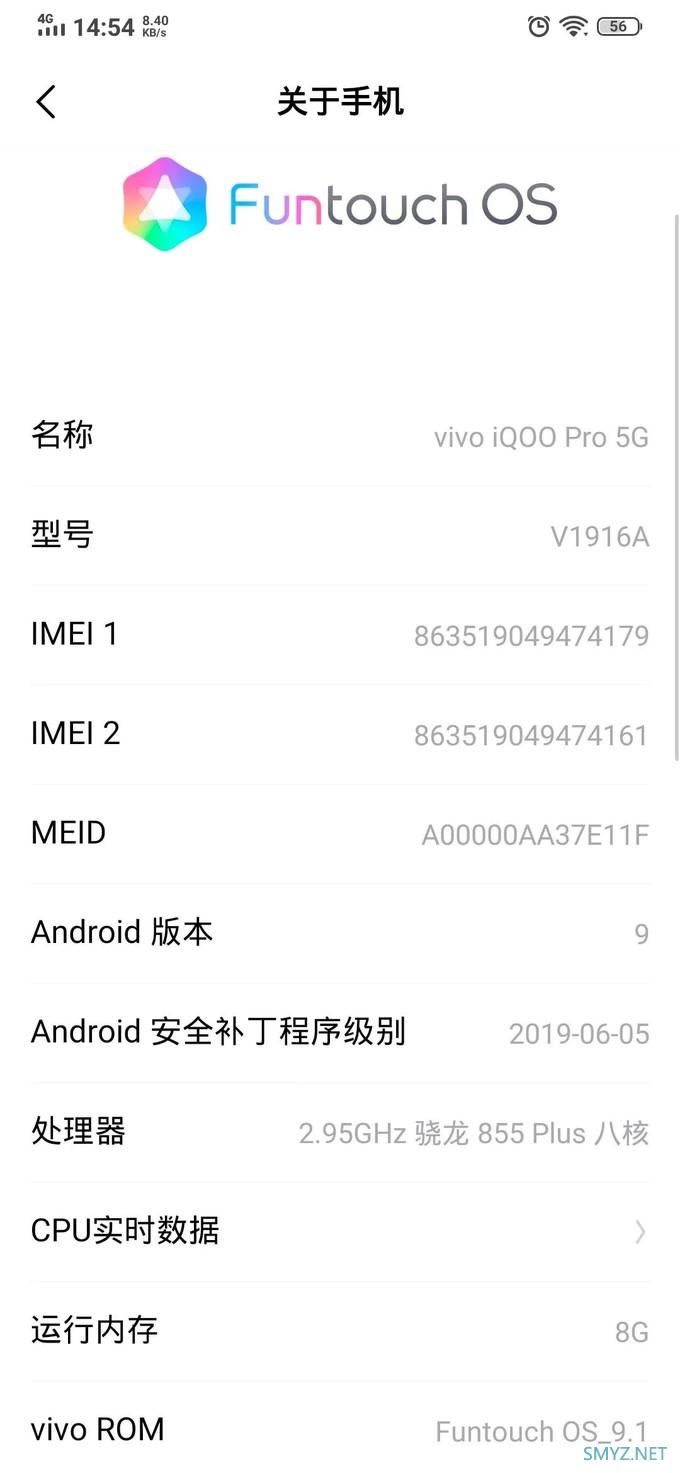 iQOO Pro 5G旗舰手机评测 极客用户就选它！