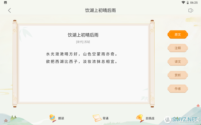 家长的助手，学生的帮手：科大讯飞 X1  Pro学习机