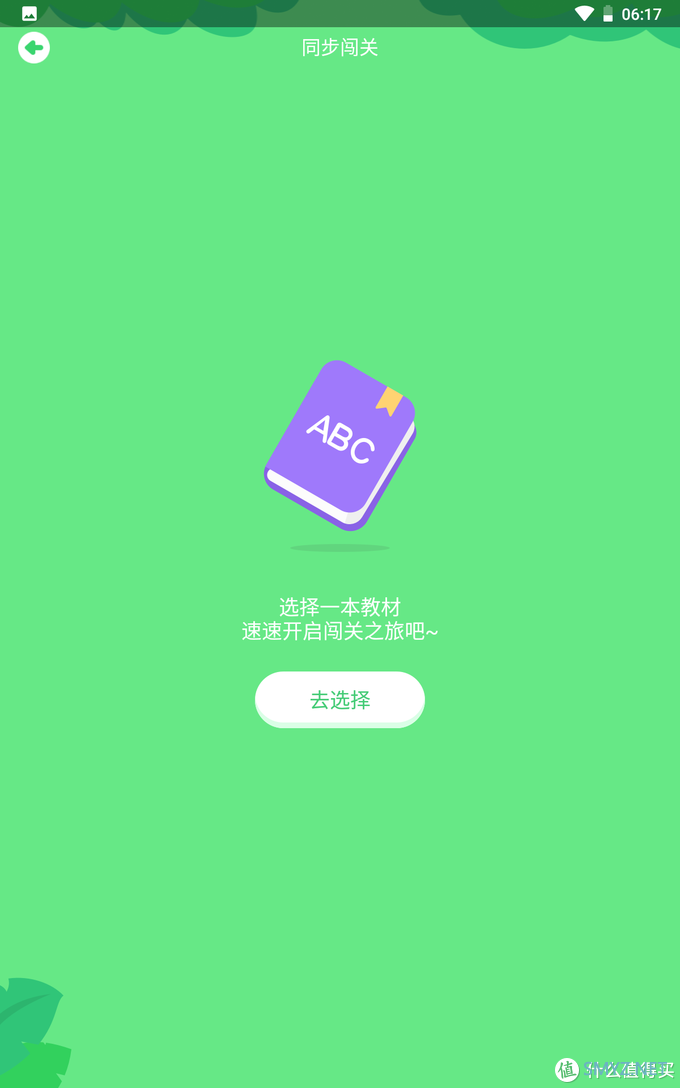 家长的助手，学生的帮手：科大讯飞 X1  Pro学习机