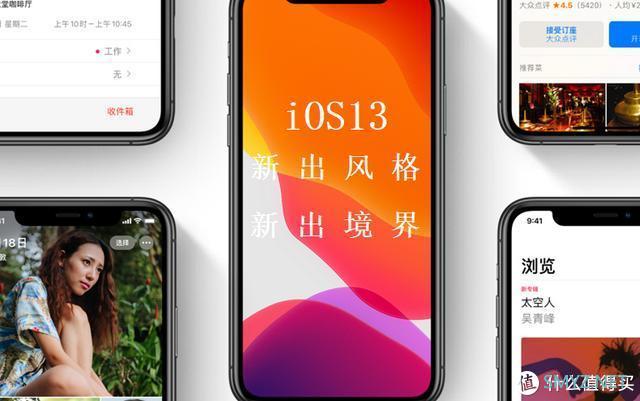 升不升？iOS13正式推送更新，速度大幅提升！堪称小内存福音