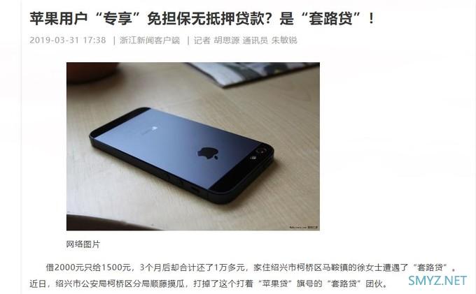 新款iPhone怎么买，分期还是全款？