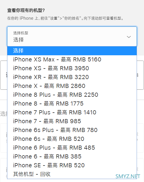 新款iPhone怎么买，分期还是全款？