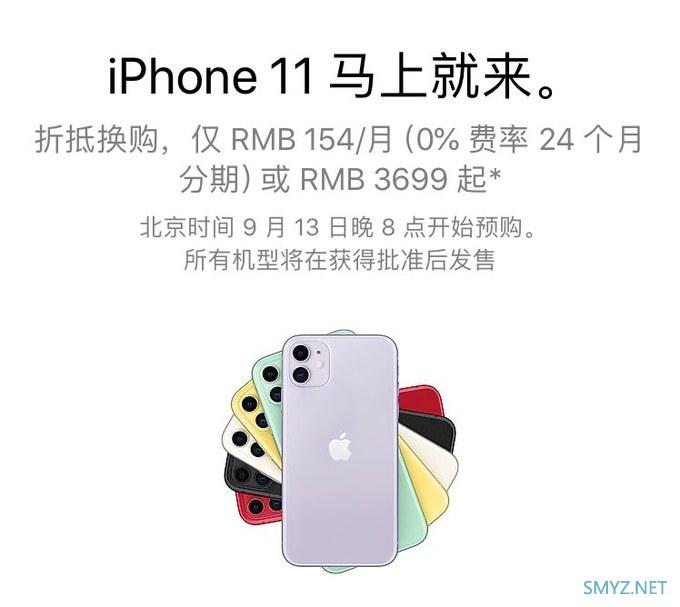 iPhone11购买分析，哪款最划算？