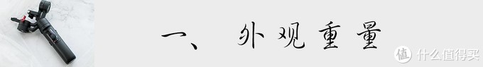 花了重金买相机，还拍不出好画面？来看看智云M2手机、微单稳定器