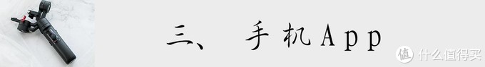 花了重金买相机，还拍不出好画面？来看看智云M2手机、微单稳定器