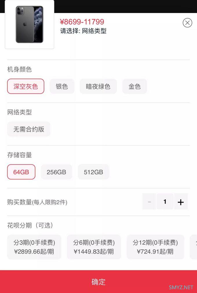 新款iPhone怎么买，分期还是全款？