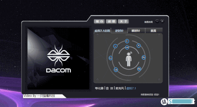 炫酷灯效，自带7.1立体环绕 Dacom GH05 头戴式游戏耳机