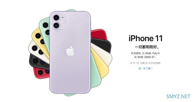 iPhone11购买分析，哪款最划算？