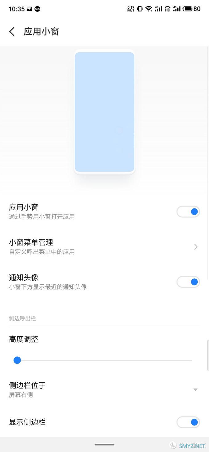 魅族flyme8体验版激动到手抖的评测(多图！是真的多！没骗你！)