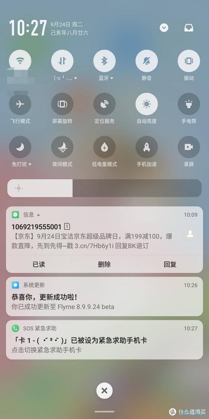 魅族flyme8体验版激动到手抖的评测(多图！是真的多！没骗你！)