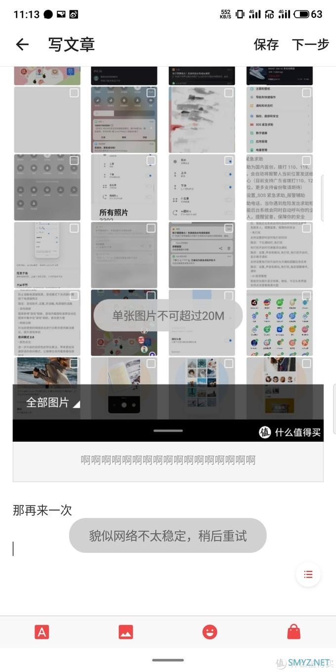 魅族flyme8体验版激动到手抖的评测(多图！是真的多！没骗你！)