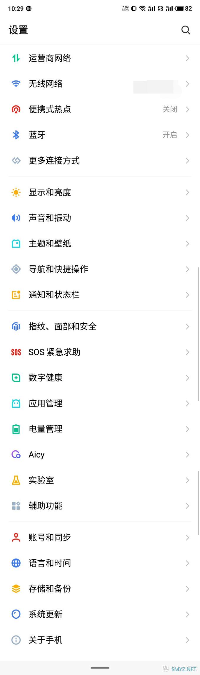 魅族flyme8体验版激动到手抖的评测(多图！是真的多！没骗你！)