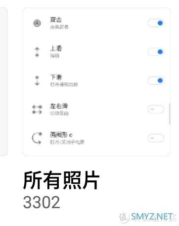 魅族flyme8体验版激动到手抖的评测(多图！是真的多！没骗你！)