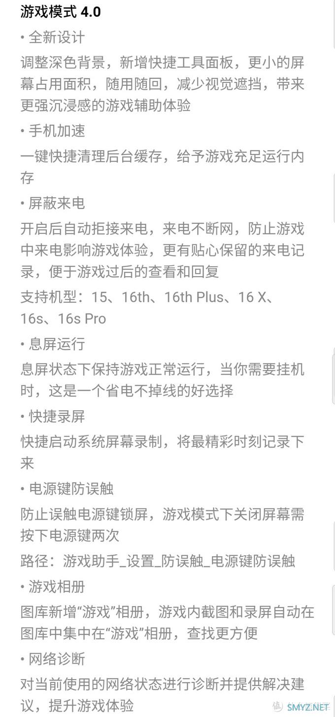 魅族flyme8体验版激动到手抖的评测(多图！是真的多！没骗你！)