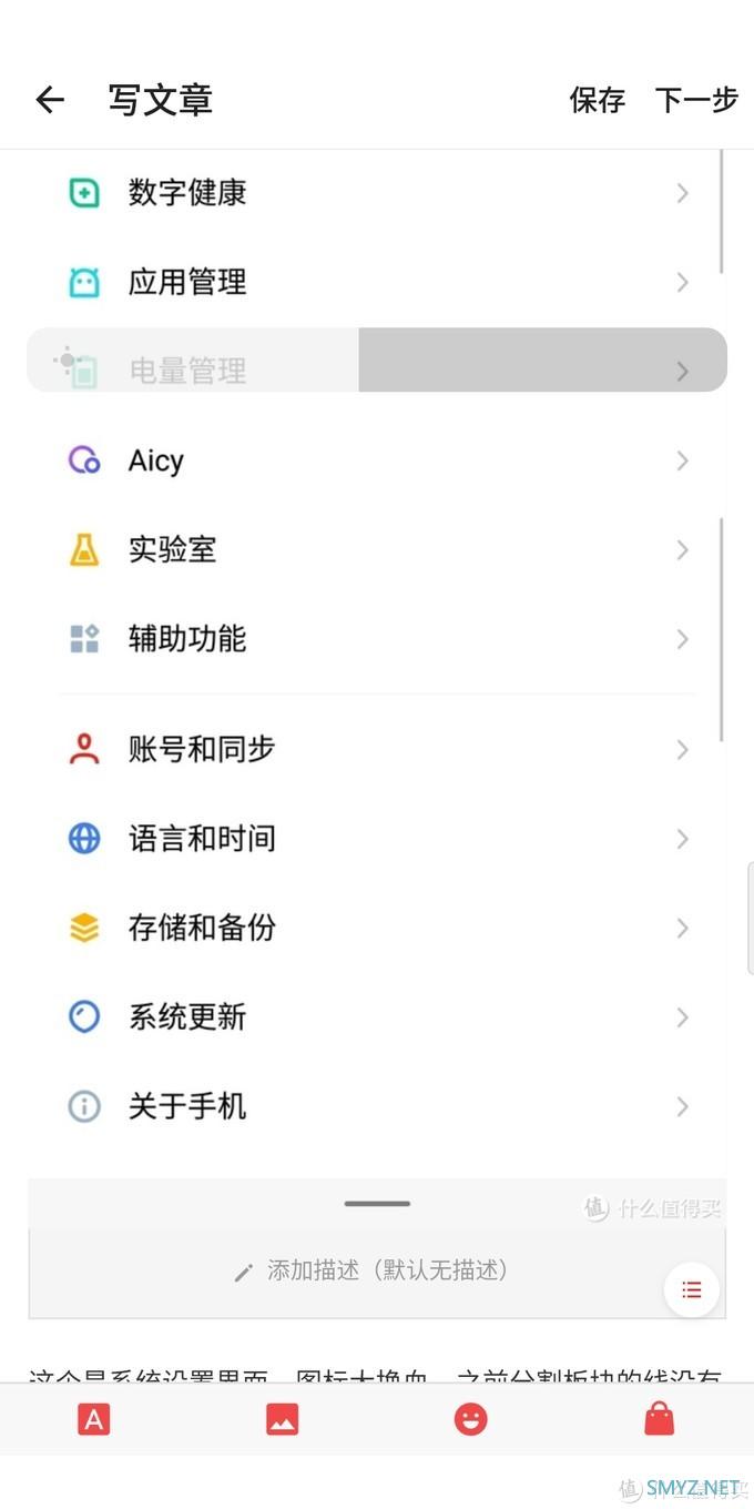 魅族flyme8体验版激动到手抖的评测(多图！是真的多！没骗你！)