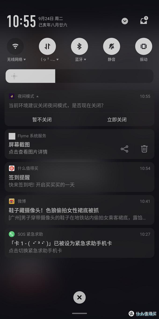 魅族flyme8体验版激动到手抖的评测(多图！是真的多！没骗你！)