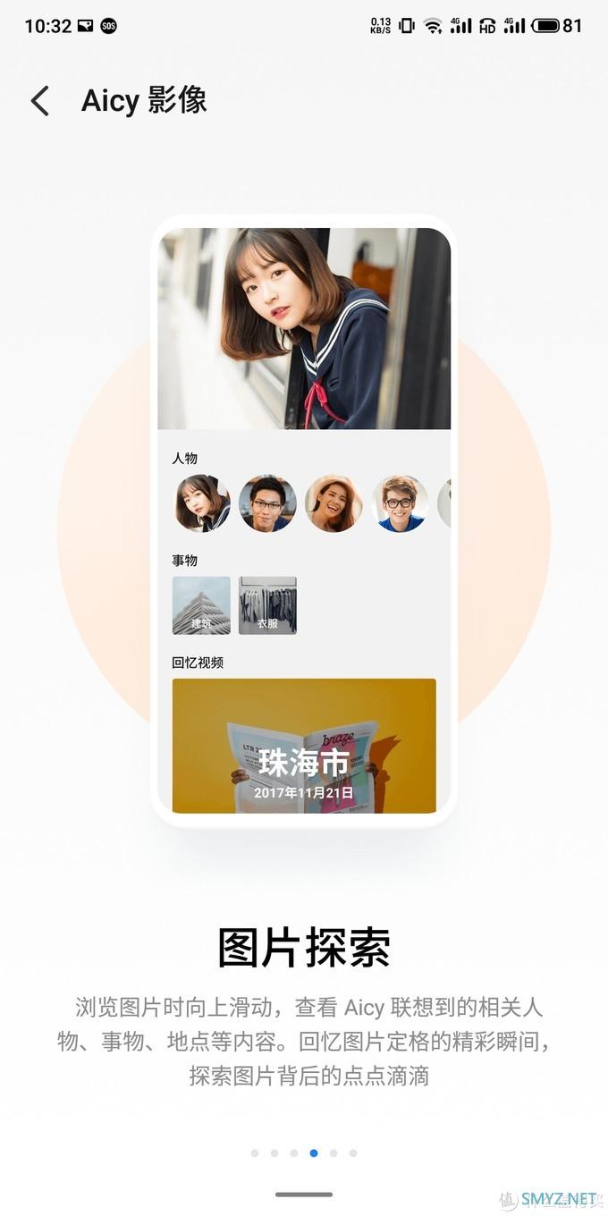 魅族flyme8体验版激动到手抖的评测(多图！是真的多！没骗你！)