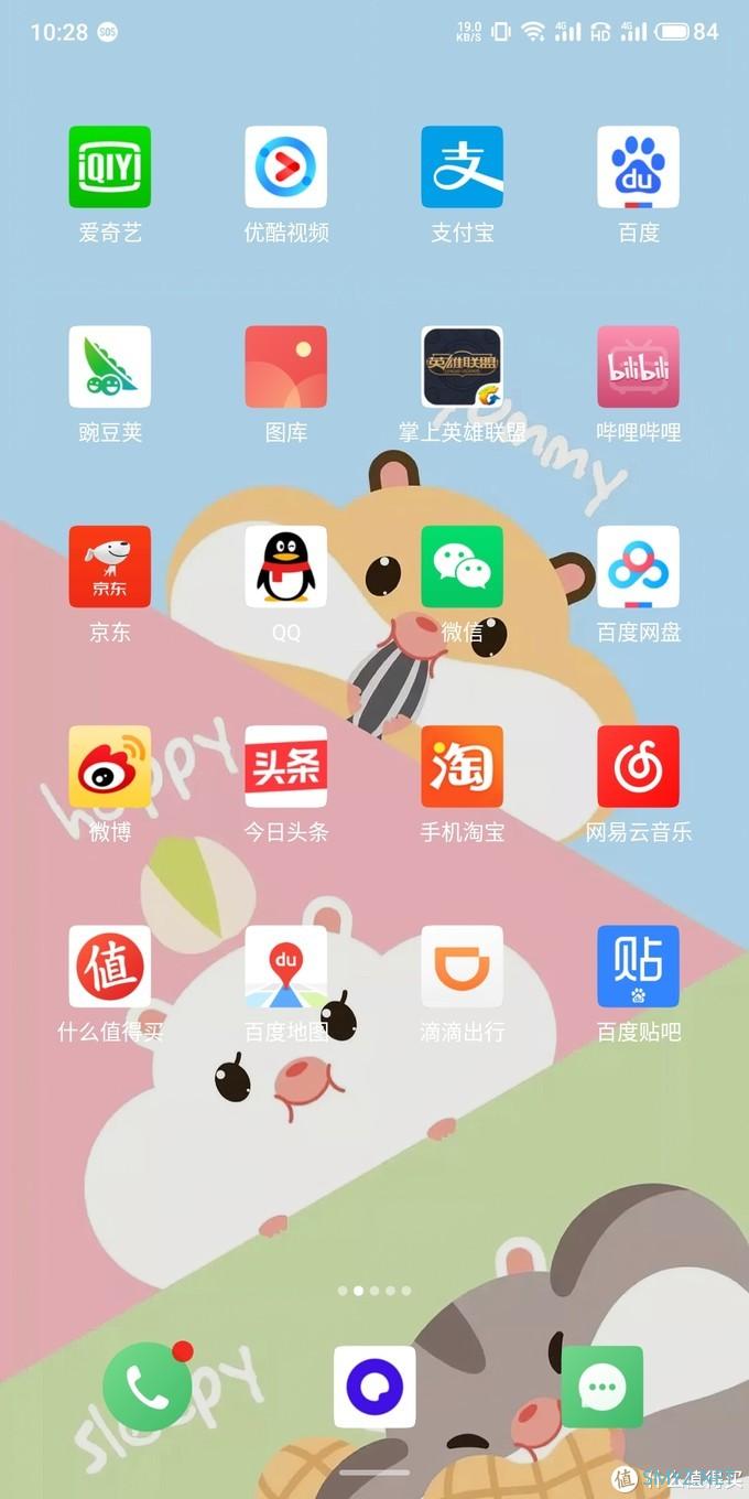 魅族flyme8体验版激动到手抖的评测(多图！是真的多！没骗你！)