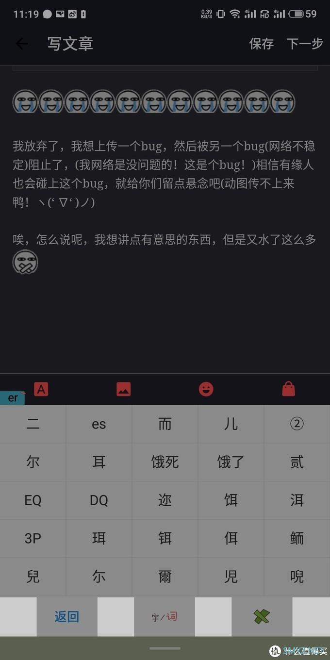 魅族flyme8体验版激动到手抖的评测(多图！是真的多！没骗你！)