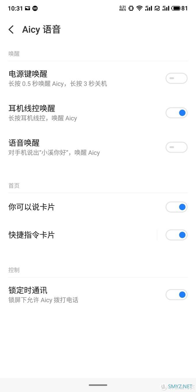 魅族flyme8体验版激动到手抖的评测(多图！是真的多！没骗你！)