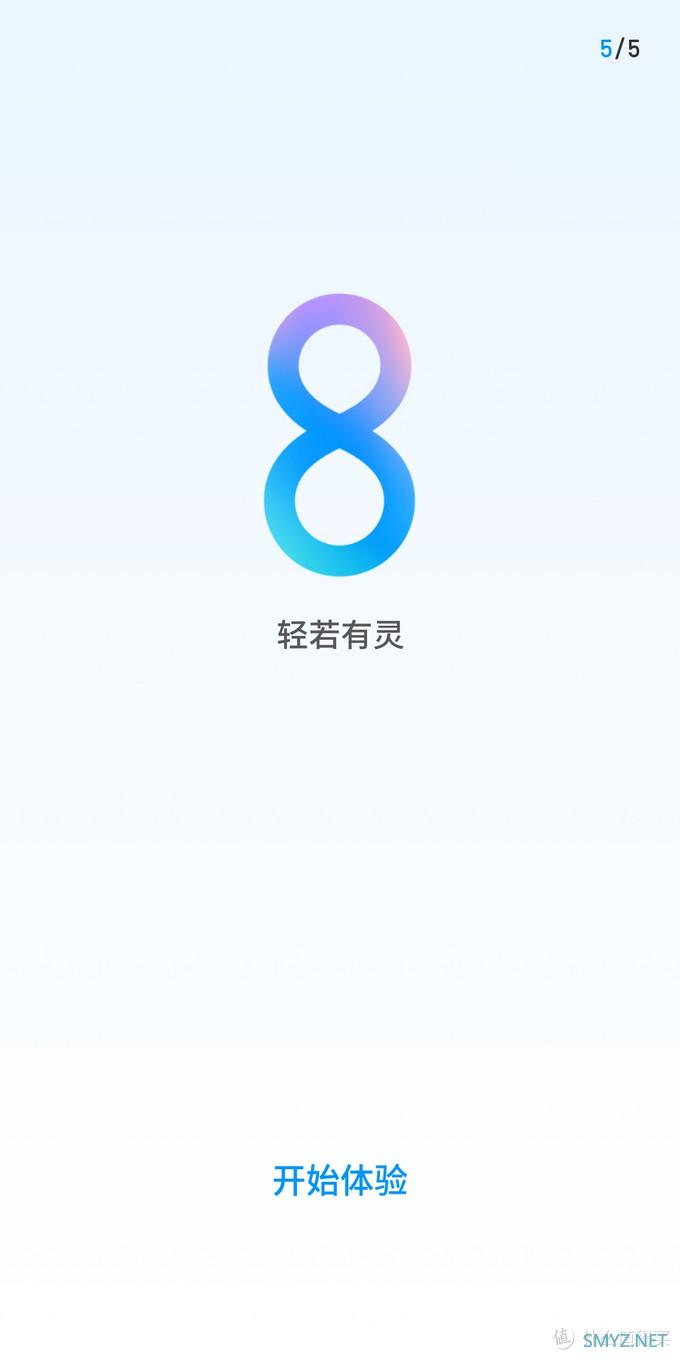 魅族flyme8体验版激动到手抖的评测(多图！是真的多！没骗你！)