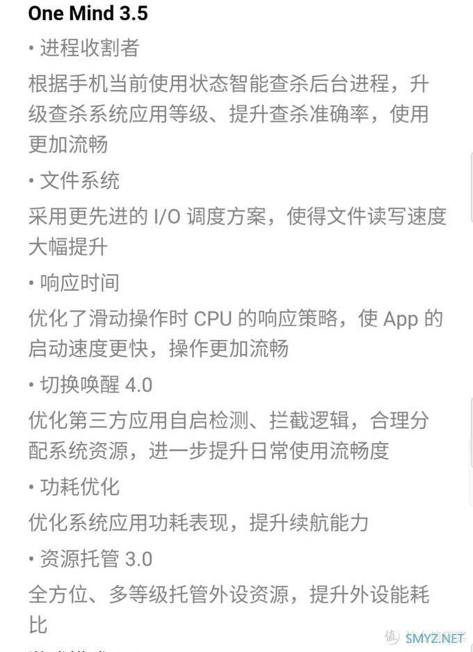 魅族flyme8体验版激动到手抖的评测(多图！是真的多！没骗你！)