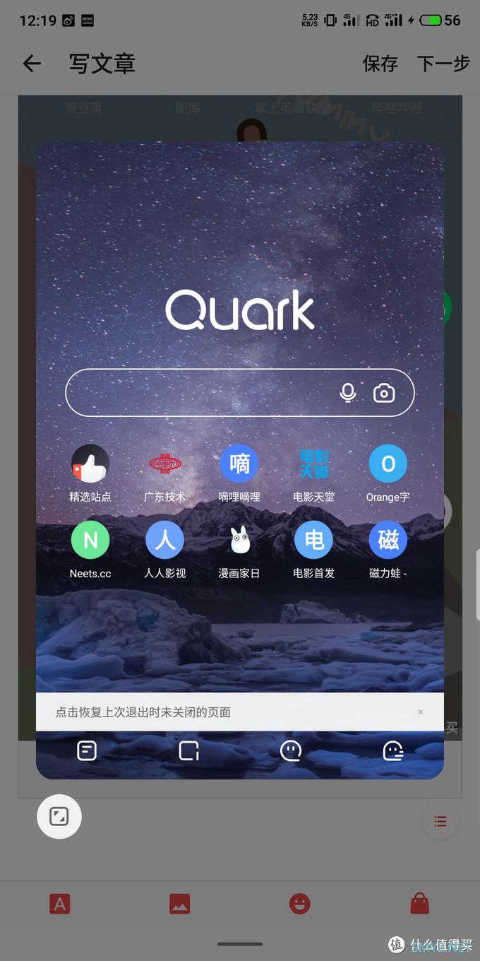 魅族flyme8体验版激动到手抖的评测(多图！是真的多！没骗你！)