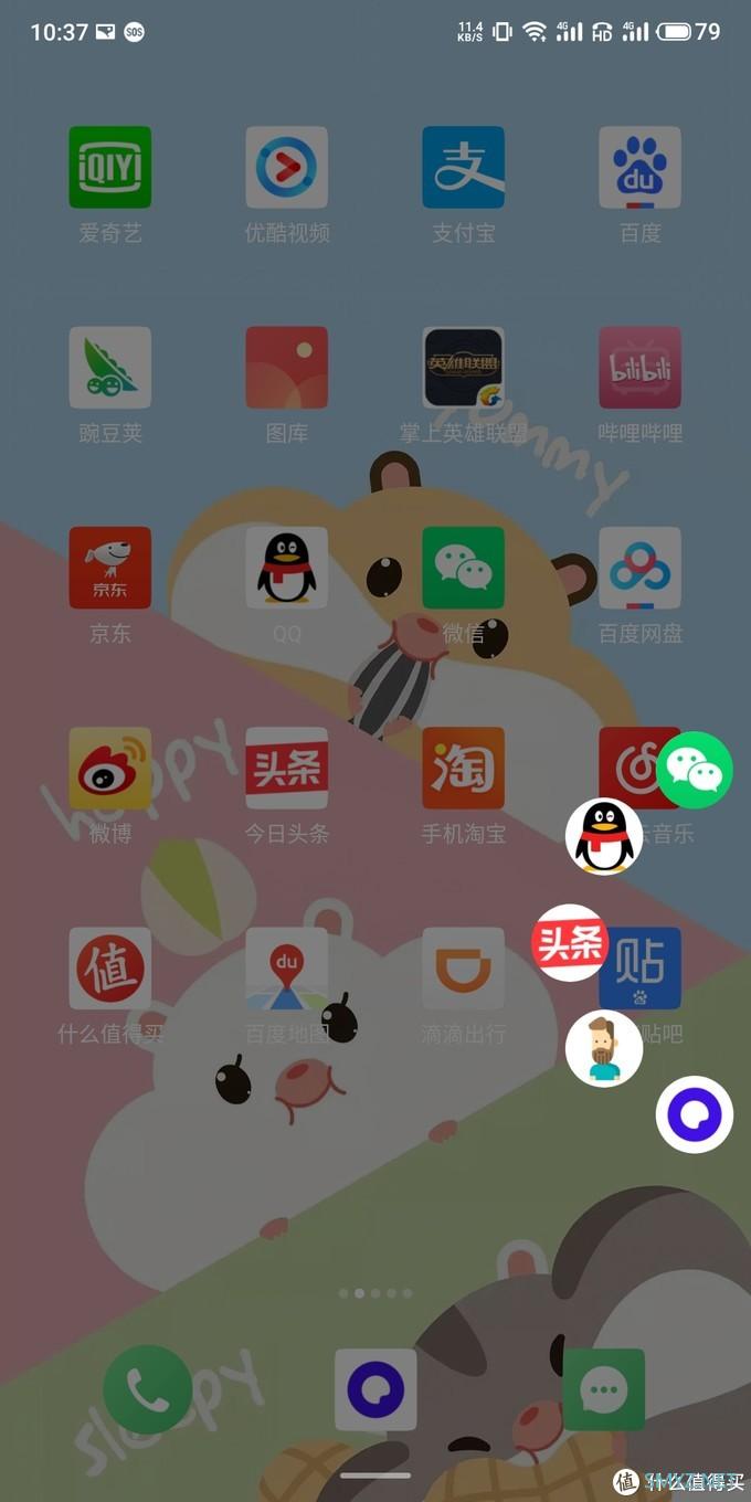 魅族flyme8体验版激动到手抖的评测(多图！是真的多！没骗你！)