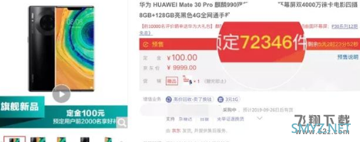 vivo NEX3和华为mate30pro区别对比实用评测