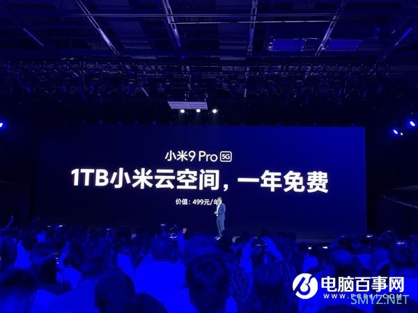 小米9 Pro 5G手机售价3699元起 最便宜5G手机来临