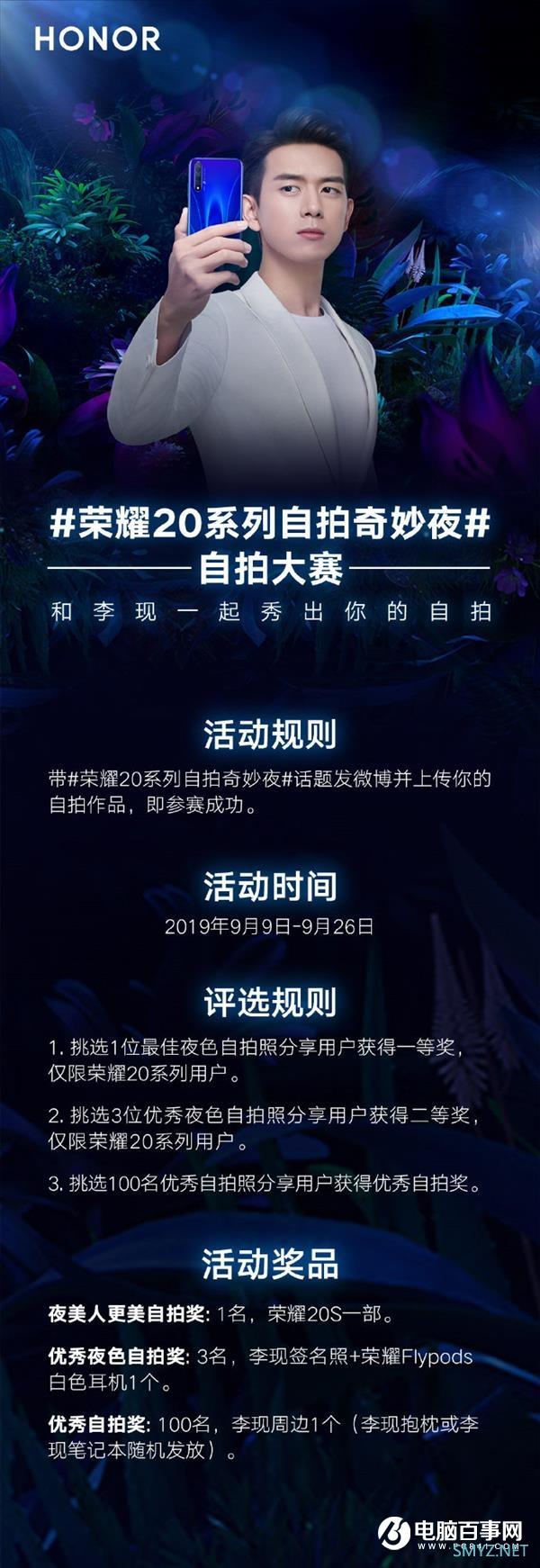 有颜又能拍 时尚博主为何无法抗拒荣耀20S？