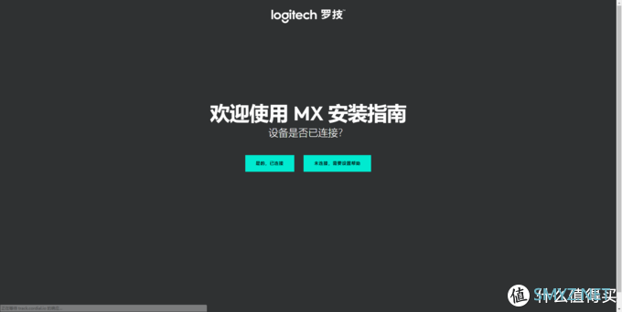 高端办公专用：罗技MX KEYS使用评测