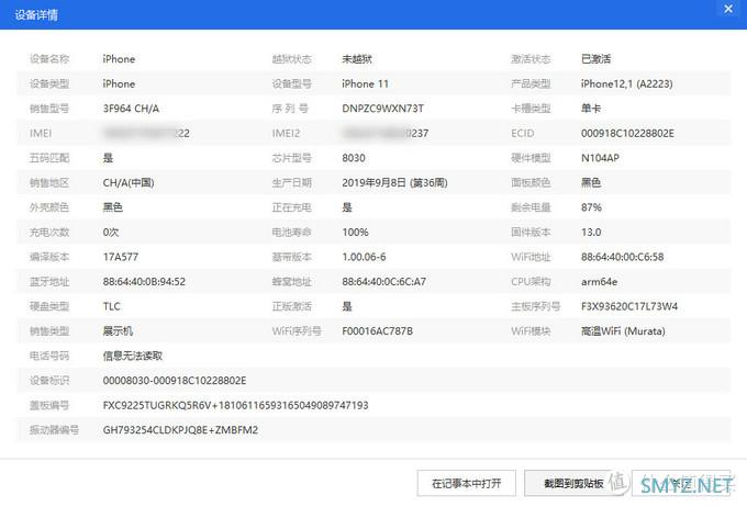 真香警告！仅需4799元入手iPhone11全新国行演示机及使用体验