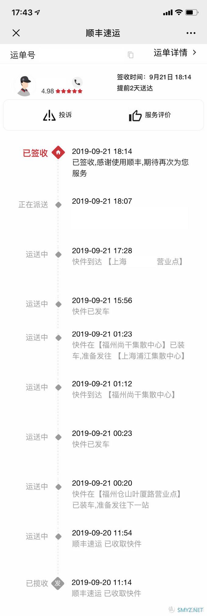 香喷喷的 iPhone 11 —— 招行5299+24期无息分期