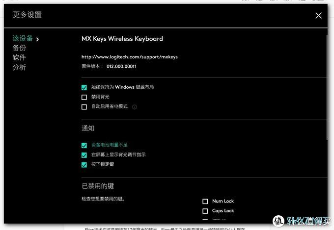 高端办公专用：罗技MX KEYS使用评测