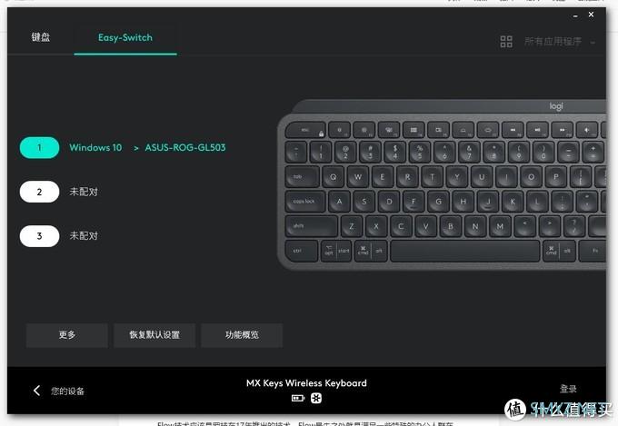 高端办公专用：罗技MX KEYS使用评测