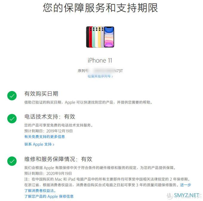 真香警告！仅需4799元入手iPhone11全新国行演示机及使用体验