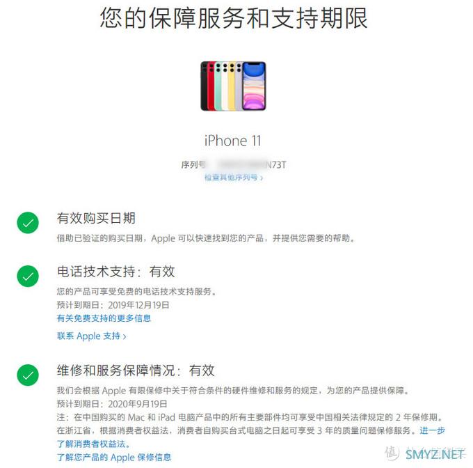 真香警告！仅需4799元入手iPhone11全新国行演示机