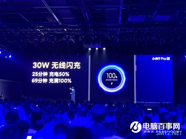 友商看下 小米9 Pro 5G支持30W超级无线闪充