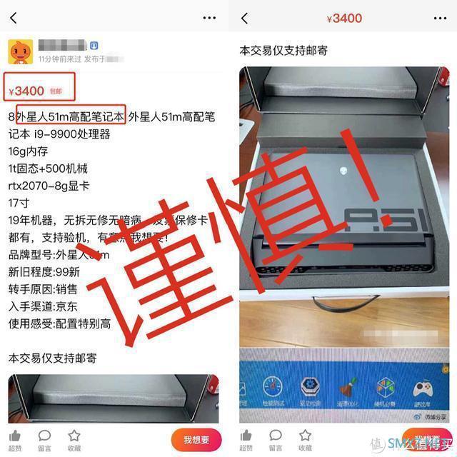 数码 篇四十五：两千购买高配笔记本-I7/32G/512G/1070，闲鱼防骗指南笔记本篇