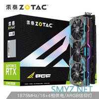 堆料王新作，比公版性能提升10%，是否合你的意--索泰(ZOTAC)RTX2080super玩家力量至尊PGF OC