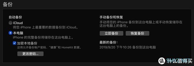 看iPhone 6s Plus如何玩转iOS13（附Sign in with Apple 体验）