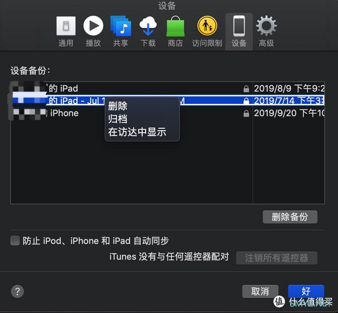 看iPhone 6s Plus如何玩转iOS13（附Sign in with Apple 体验）