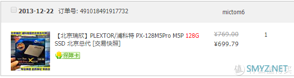 SATA固态引发的飙车。三代龙和CJR加持造就快乐源泉