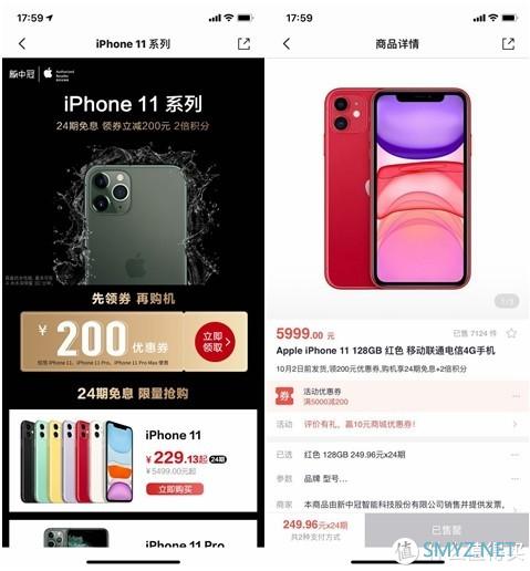 骚红的24期真香机   iphone 11 终入手  内有MATE 30 PRO和P20 PRO