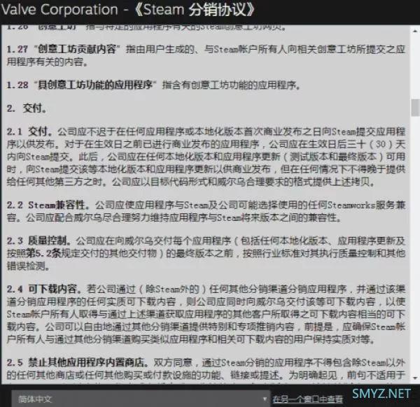 Steam更新分销协议，或将直指Epic的七寸